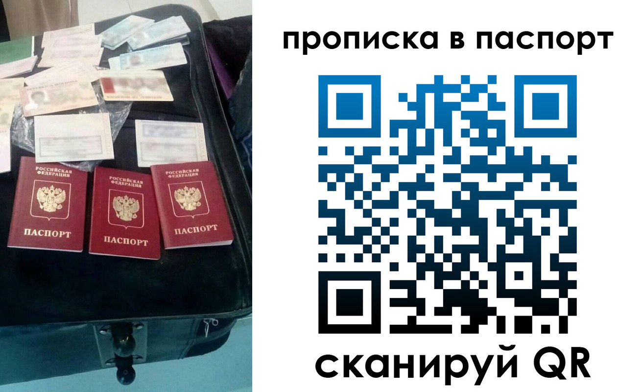 временная регистрация собственник в Опочке