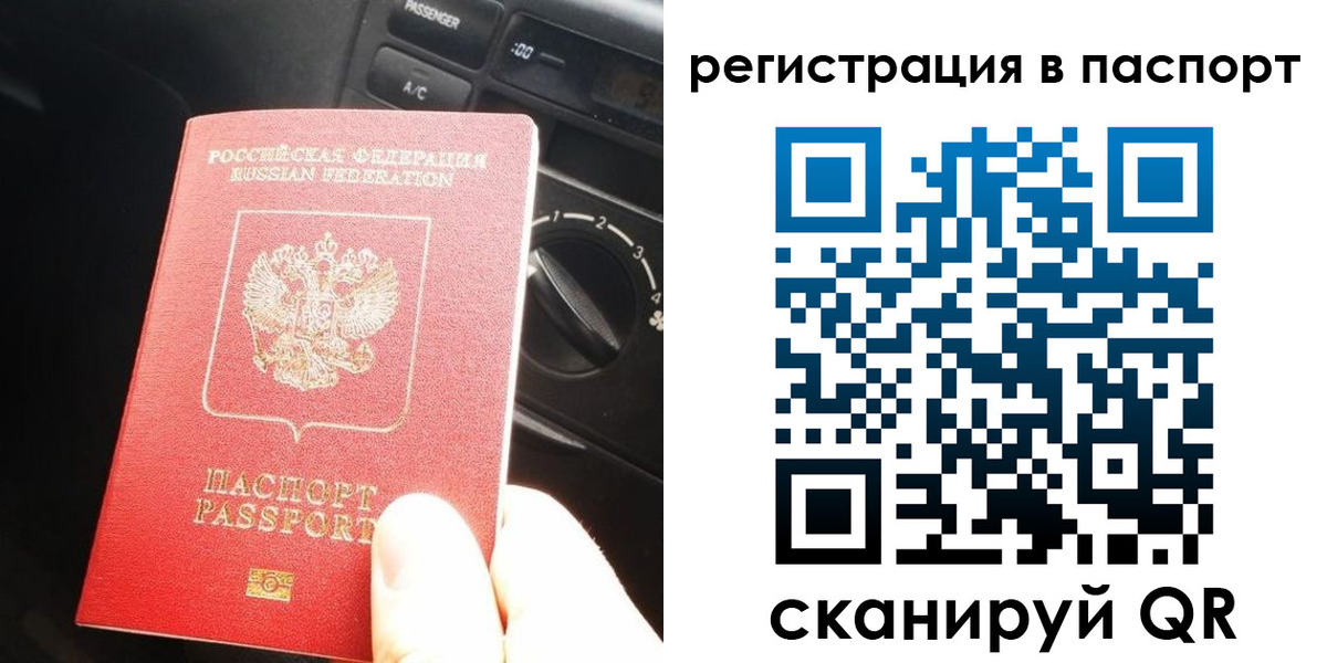 временная регистрация поиск в Опочке