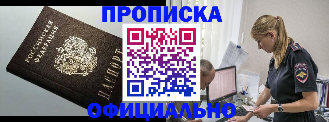 пропишу в квартире в Опочке