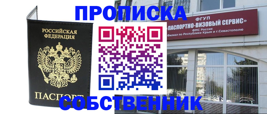 прописка для кредита в Опочке