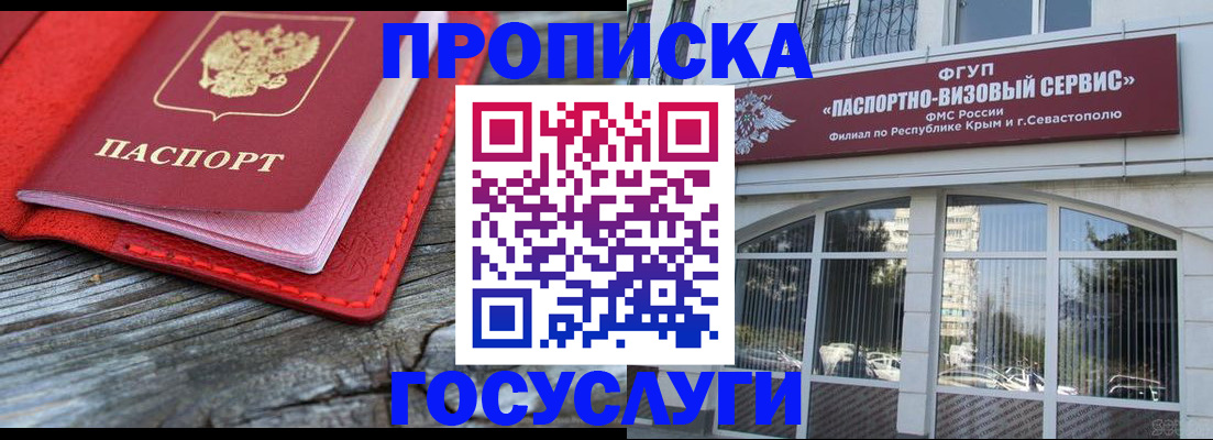 прописка иностранных граждан в Опочке