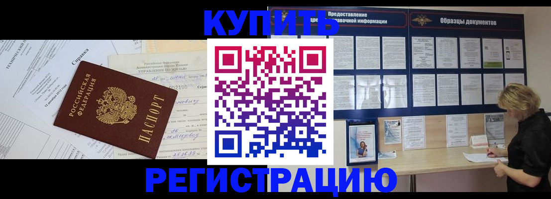 прописка для школы в Опочке