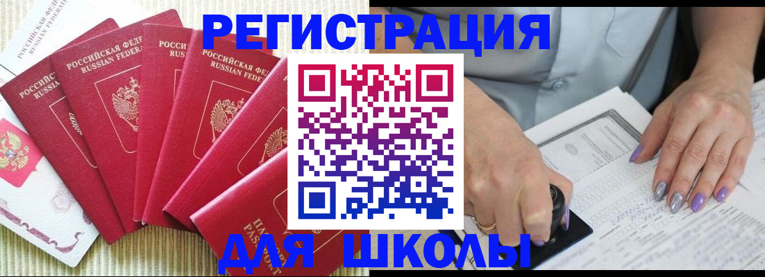 временная регистрация в квартире в Опочке