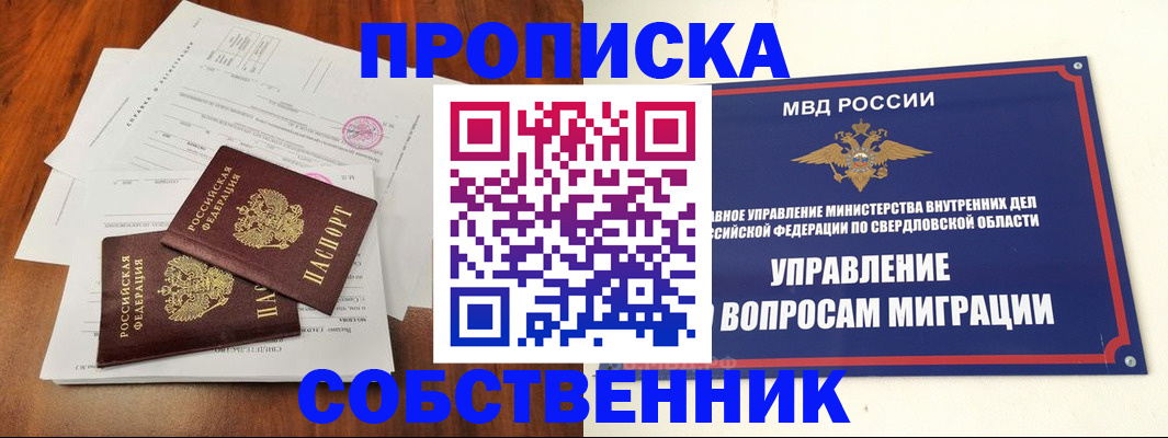 прописка паспорт в Опочке